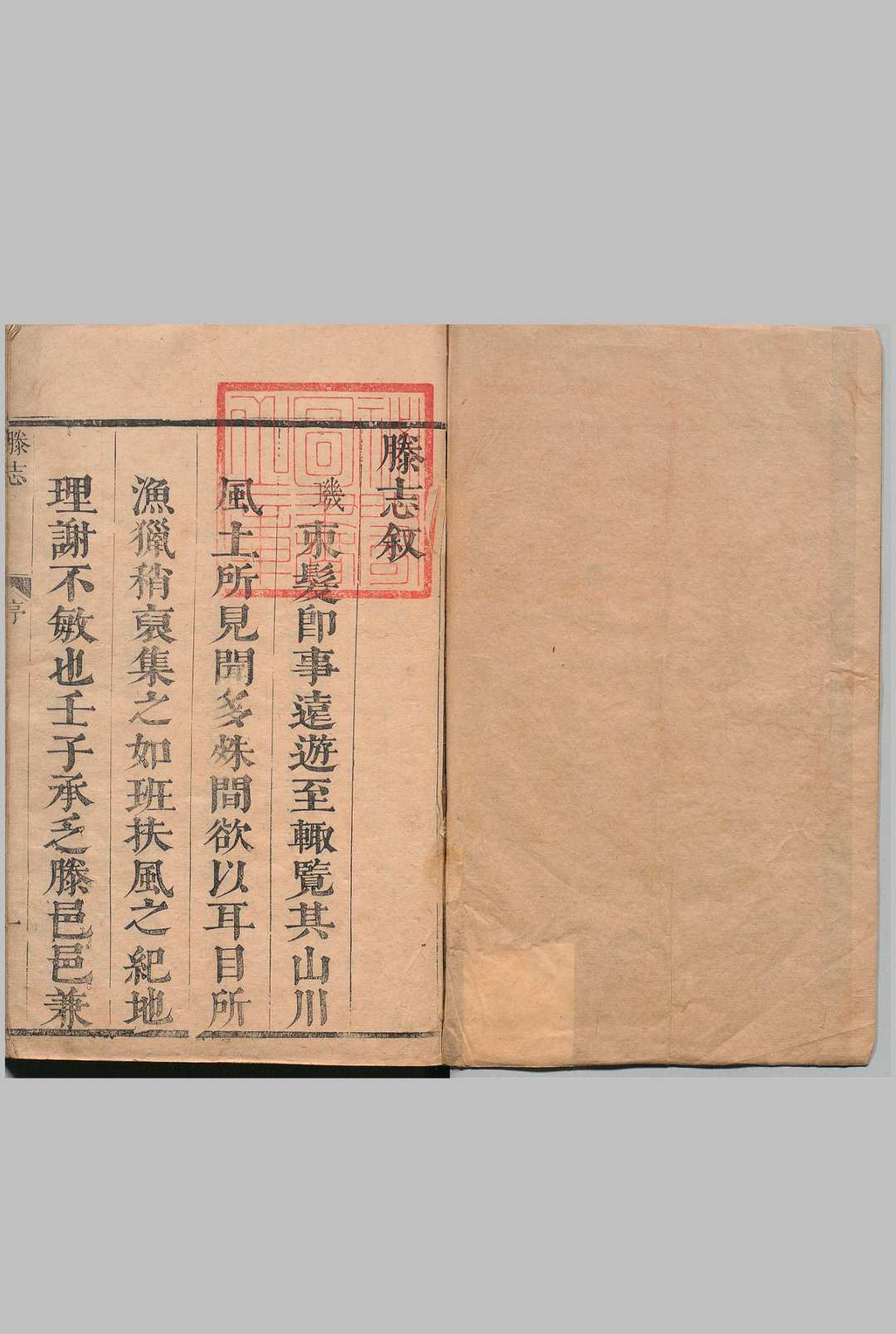 滕志 ８卷 任玑 清康熙12年中华古籍网-专注古书收集中华古籍网