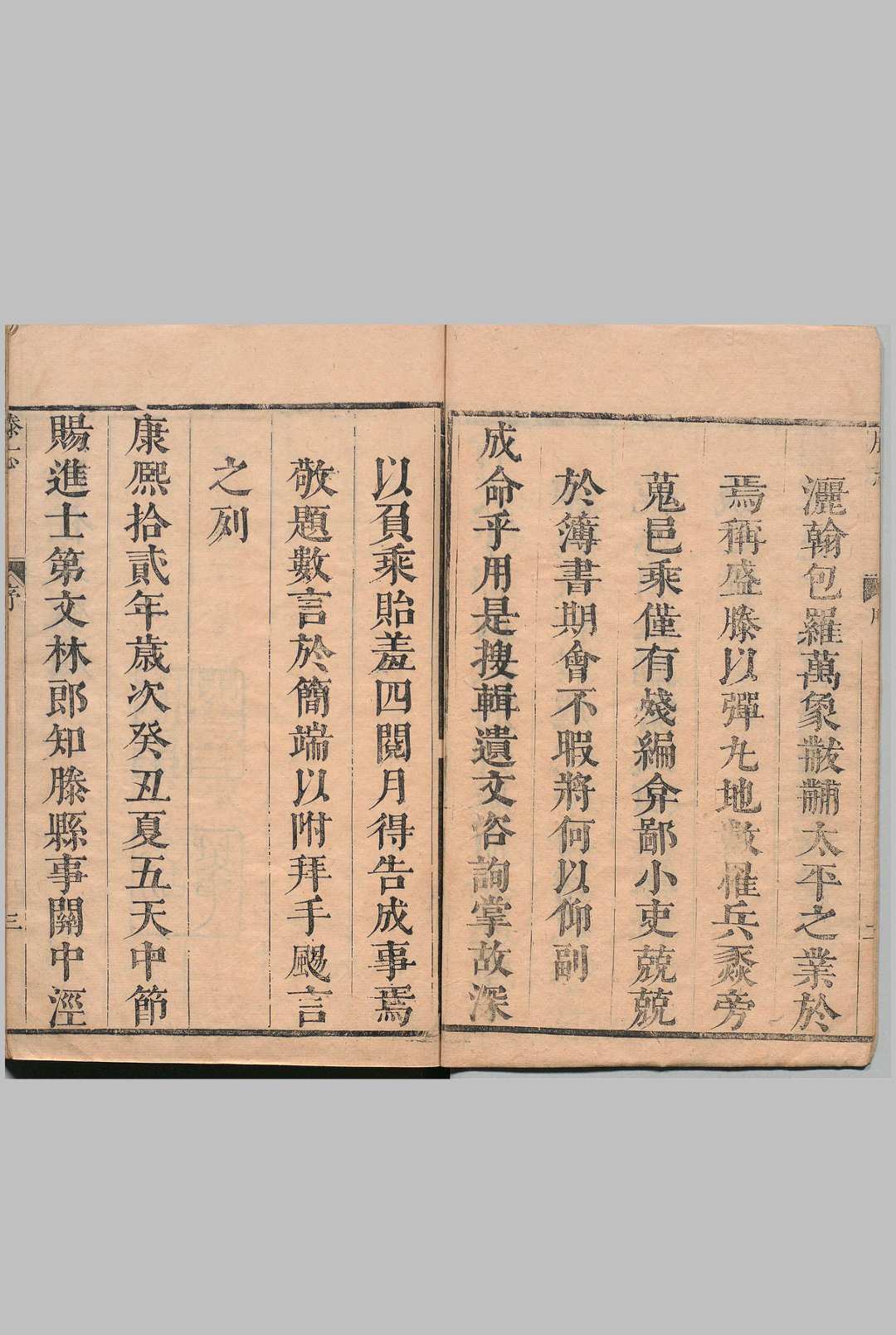 图片[2]中华古籍网-专注古书收集滕志 ８卷 任玑 清康熙12年中华古籍网-专注古书收集中华古籍网