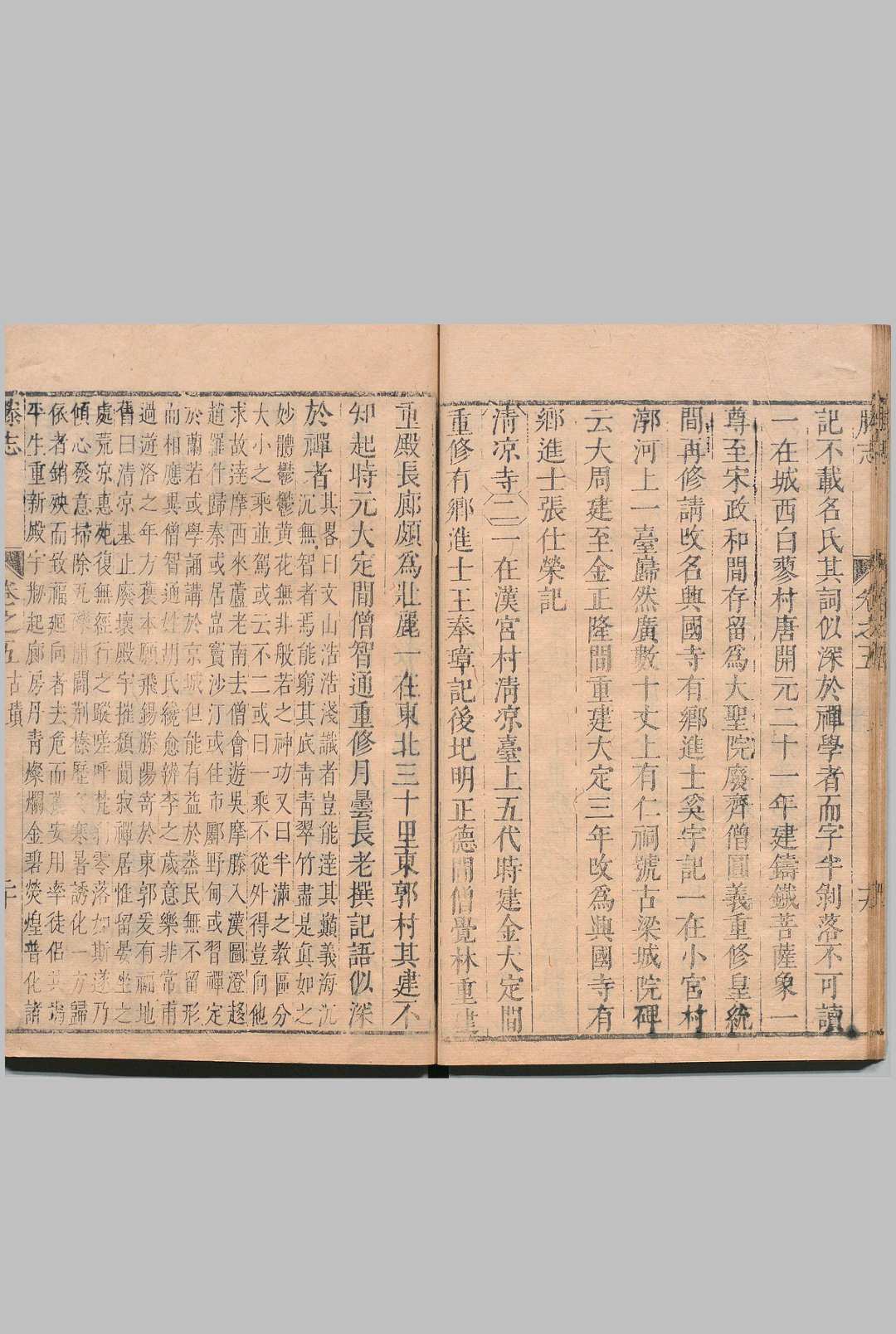 图片[7]中华古籍网-专注古书收集滕志 ８卷 任玑 清康熙12年中华古籍网-专注古书收集中华古籍网