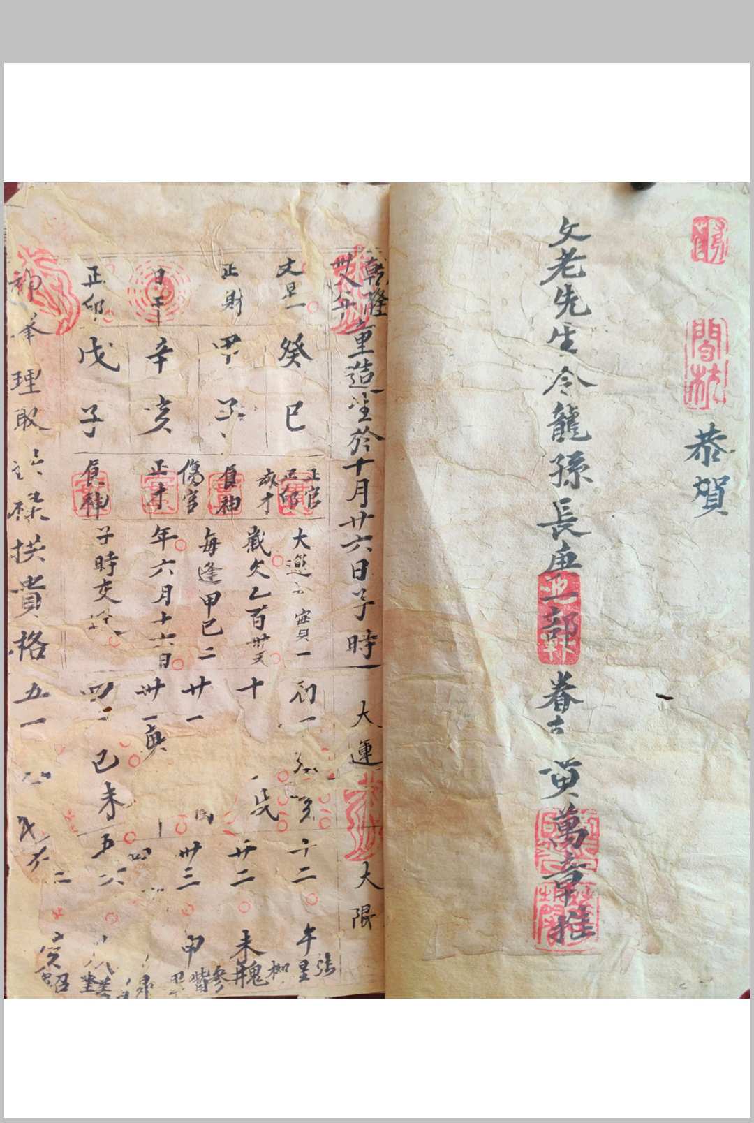 图片[2]中华古籍网-专注古书收集天官七政四余命课中华古籍网-专注古书收集中华古籍网