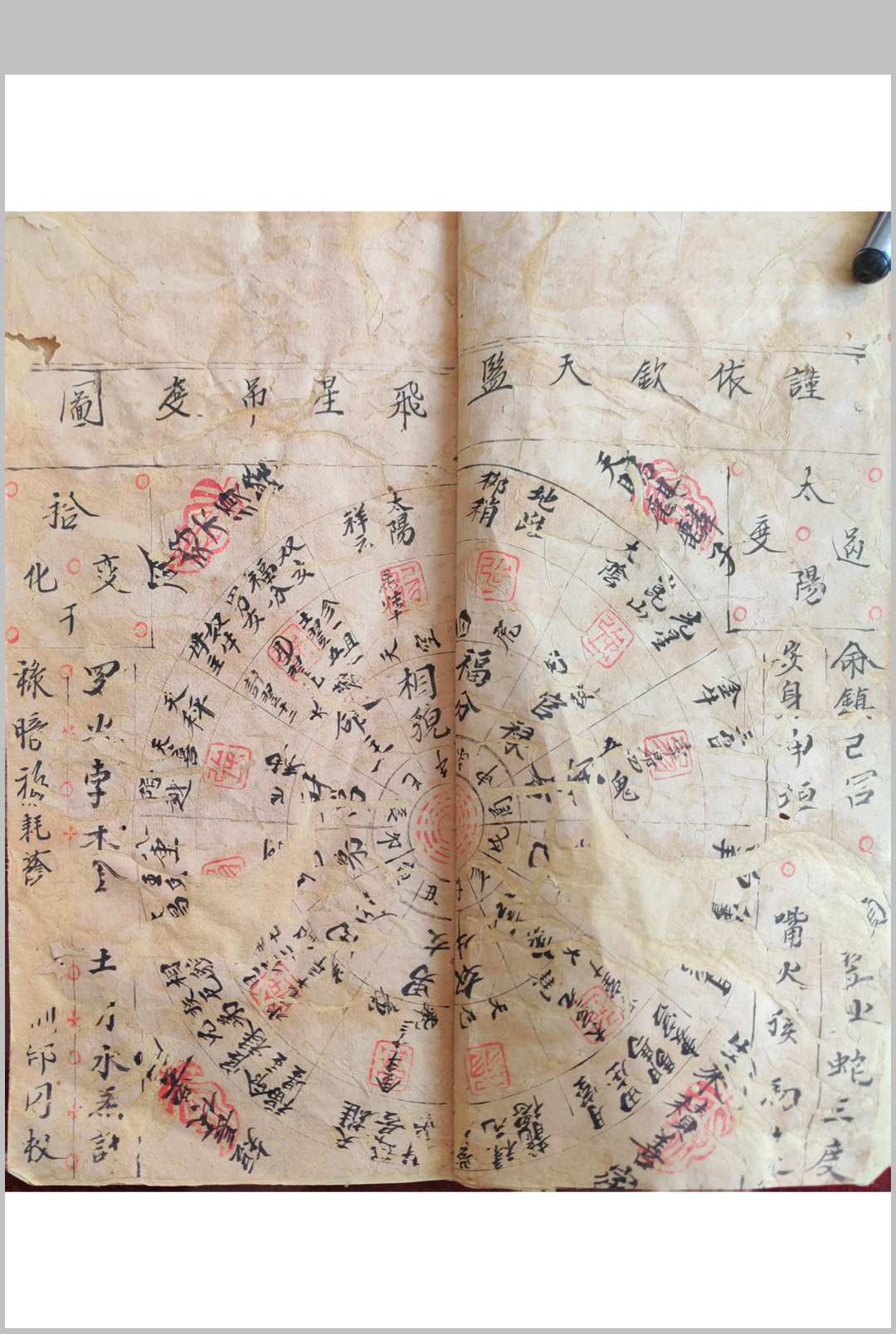 图片[3]中华古籍网-专注古书收集天官七政四余命课中华古籍网-专注古书收集中华古籍网