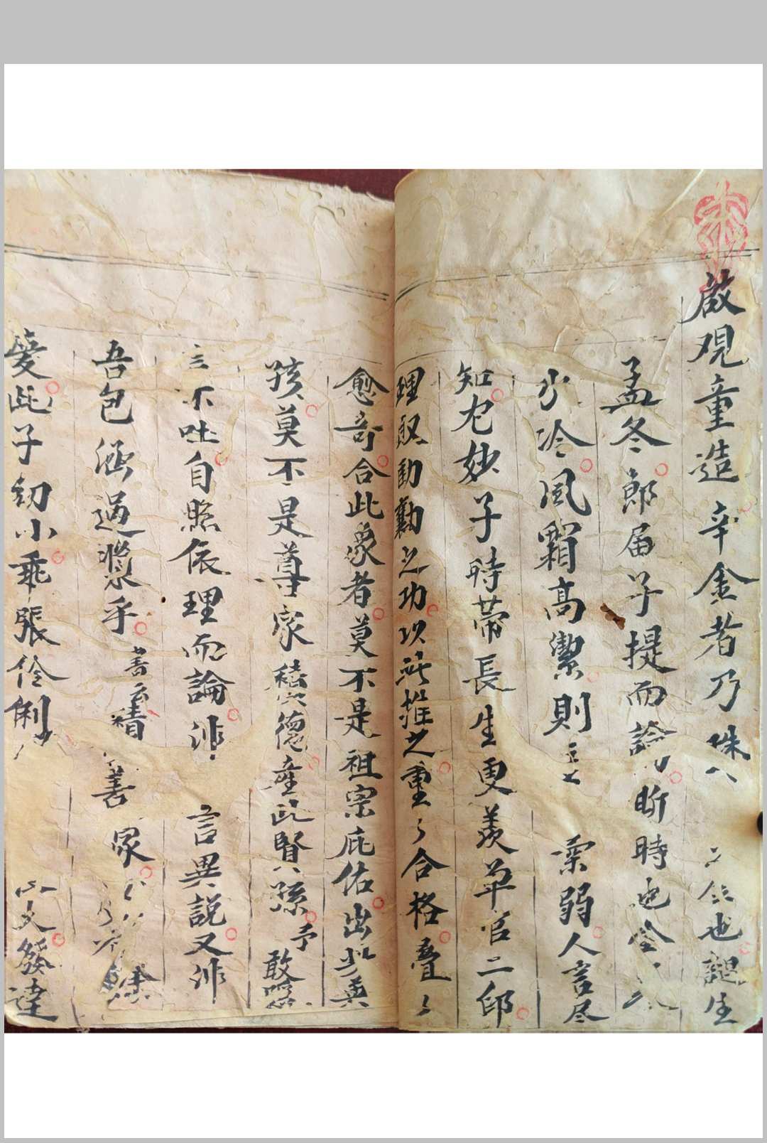 图片[4]中华古籍网-专注古书收集天官七政四余命课中华古籍网-专注古书收集中华古籍网