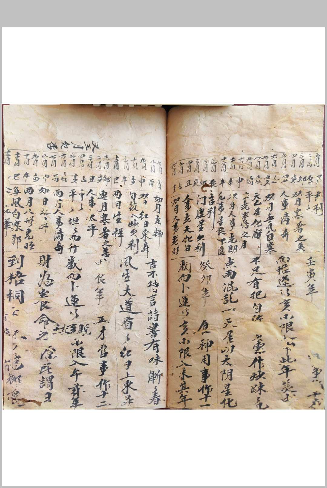 图片[6]中华古籍网-专注古书收集天官七政四余命课中华古籍网-专注古书收集中华古籍网