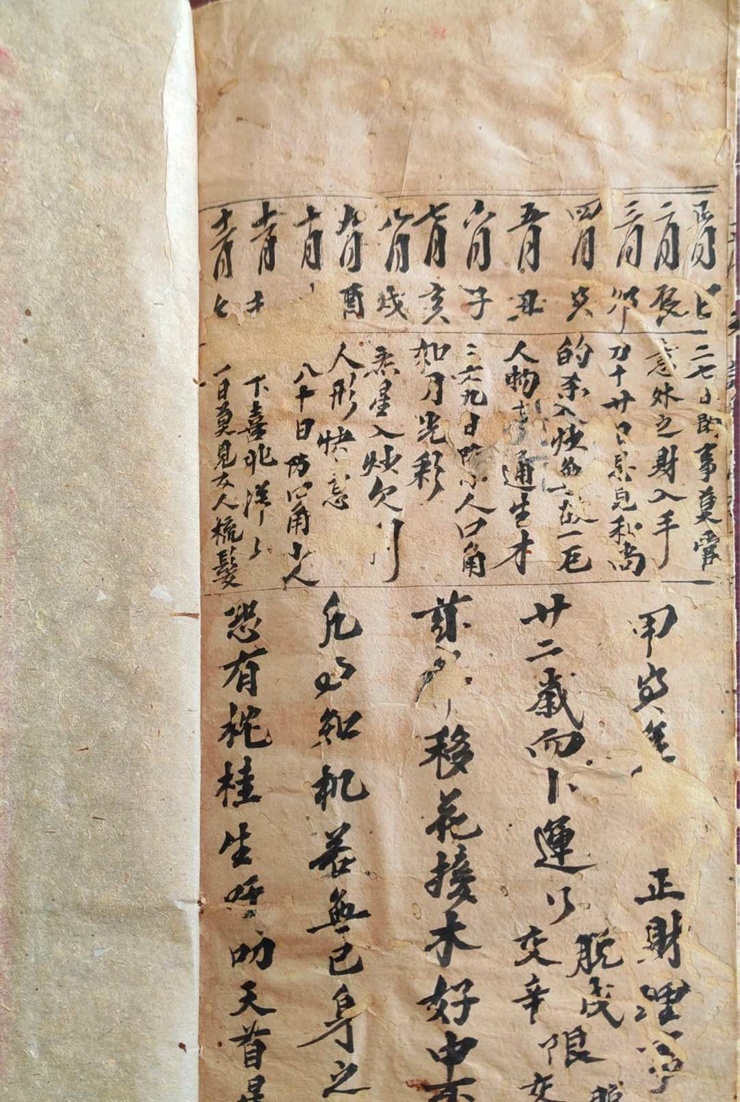 图片[7]中华古籍网-专注古书收集天官七政四余命课中华古籍网-专注古书收集中华古籍网