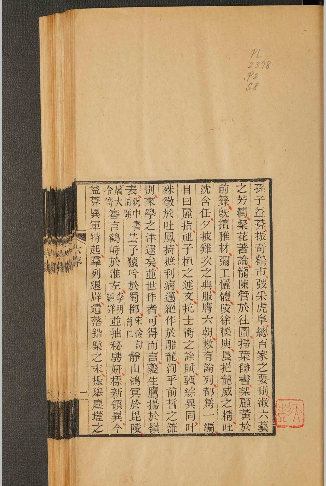 图片[3]中华古籍网-专注古书收集六朝丽指中华古籍网-专注古书收集中华古籍网