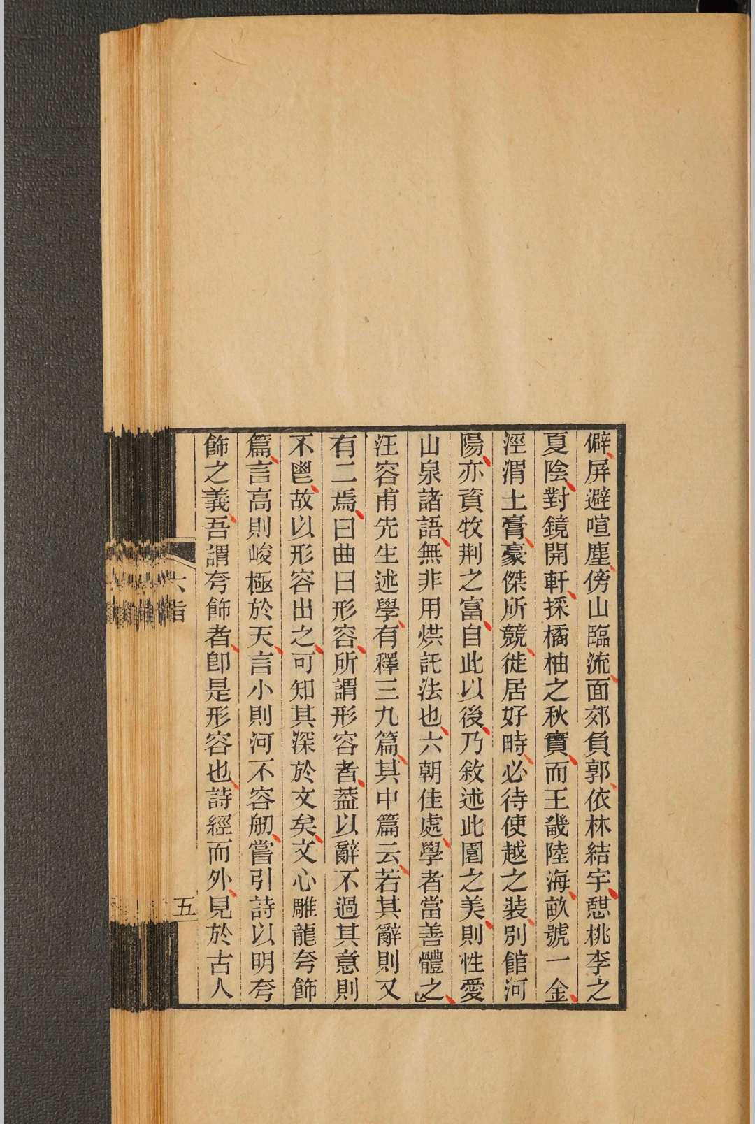 图片[5]中华古籍网-专注古书收集六朝丽指中华古籍网-专注古书收集中华古籍网