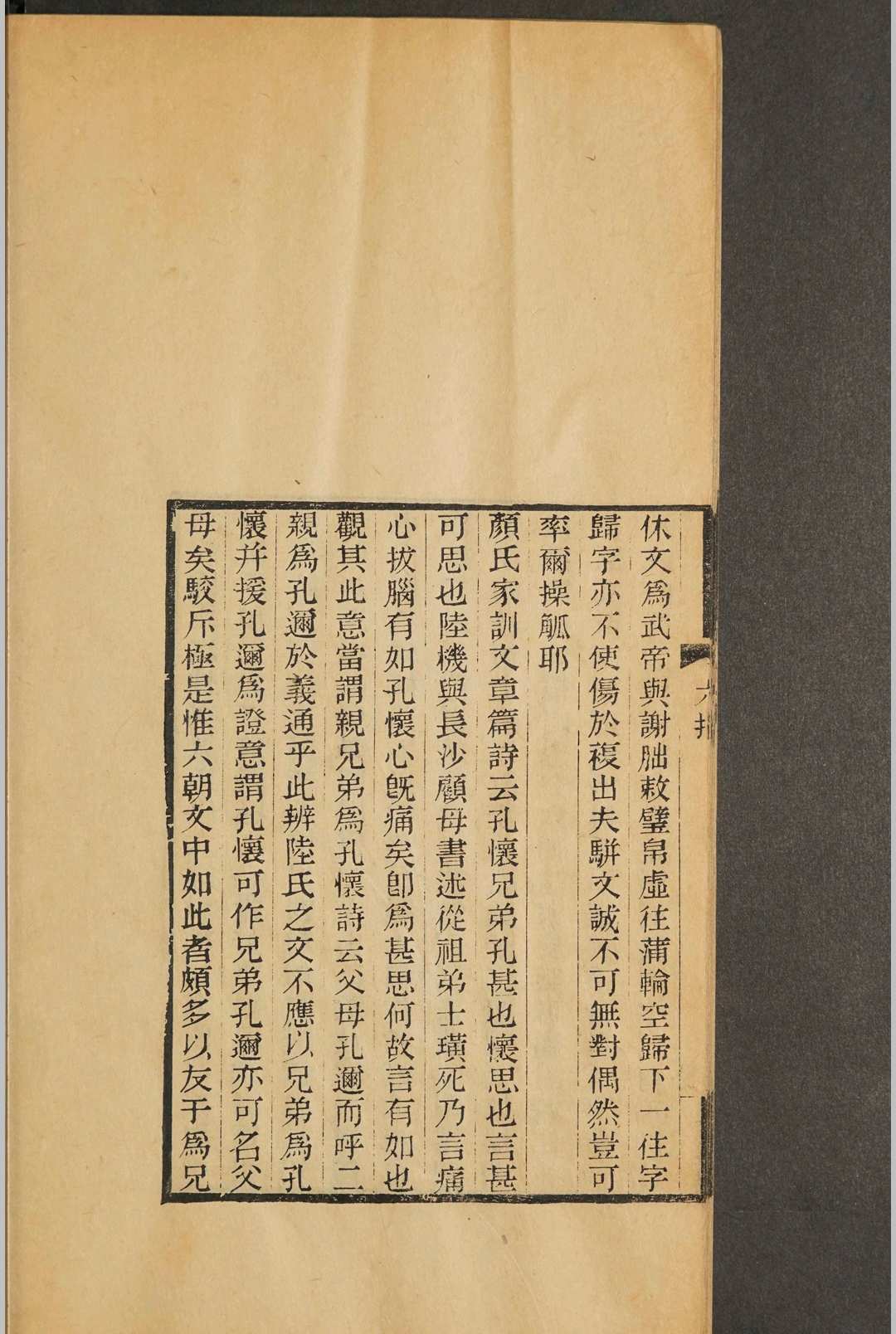 图片[4]中华古籍网-专注古书收集六朝丽指中华古籍网-专注古书收集中华古籍网