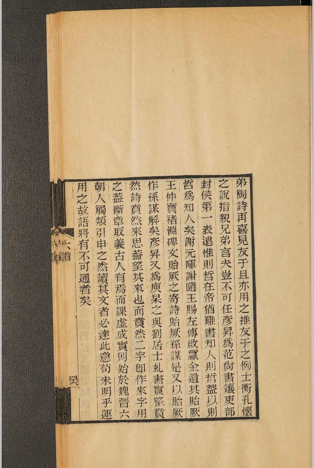 图片[6]中华古籍网-专注古书收集六朝丽指中华古籍网-专注古书收集中华古籍网