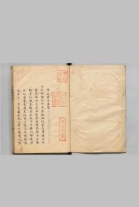 中山诗文集 郑晃（清）写本中华古籍网-专注古书收集中华古籍网