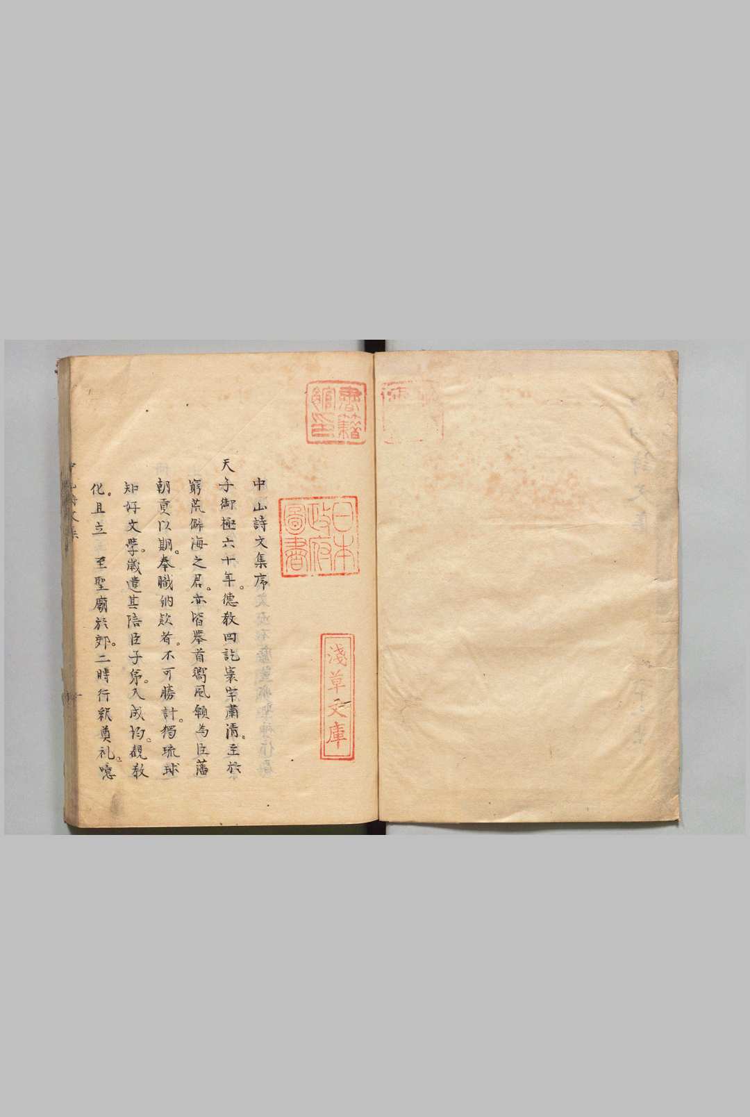 中山诗文集 郑晃（清）写本中华古籍网-专注古书收集中华古籍网