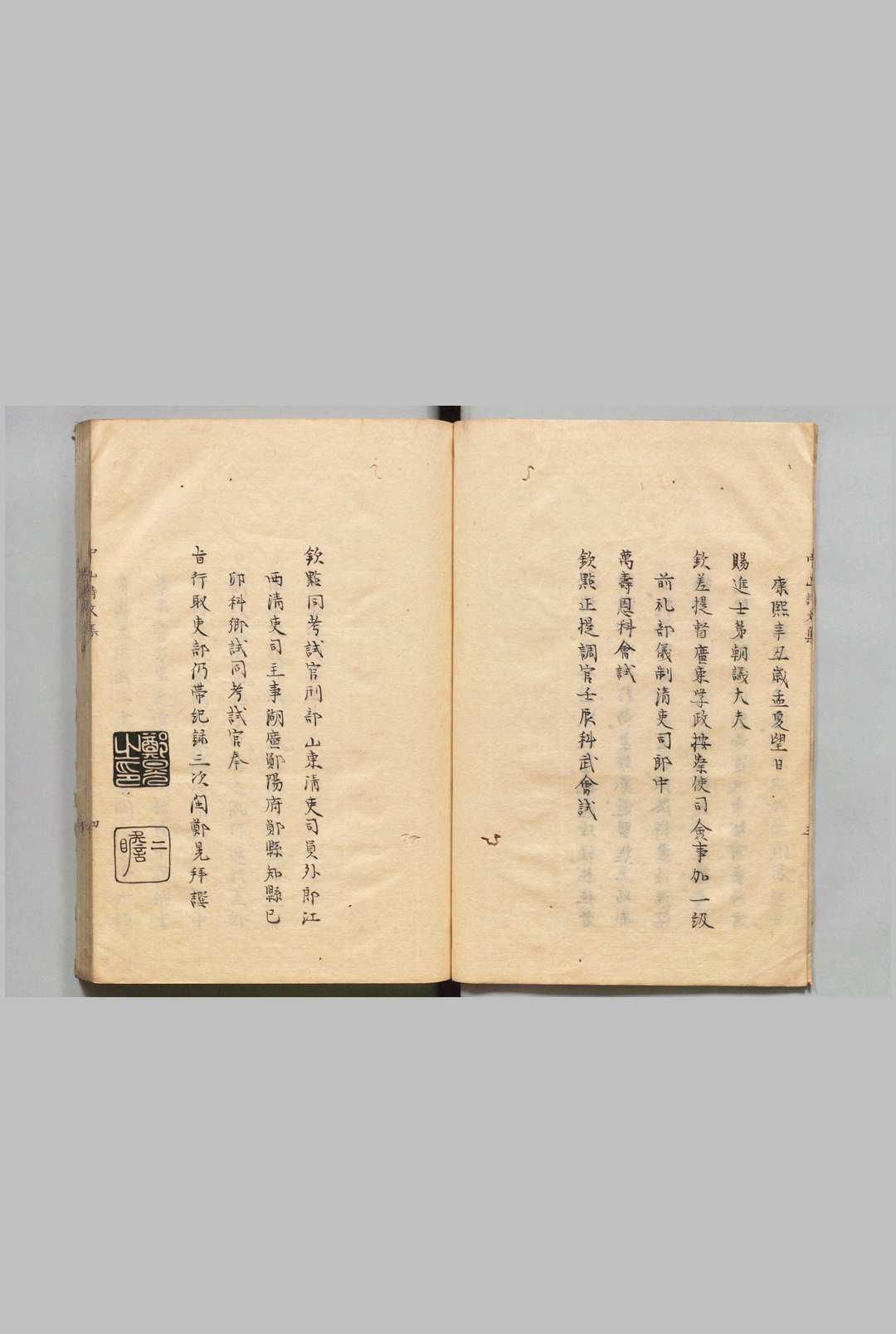 图片[2]中华古籍网-专注古书收集中山诗文集 郑晃（清）写本中华古籍网-专注古书收集中华古籍网