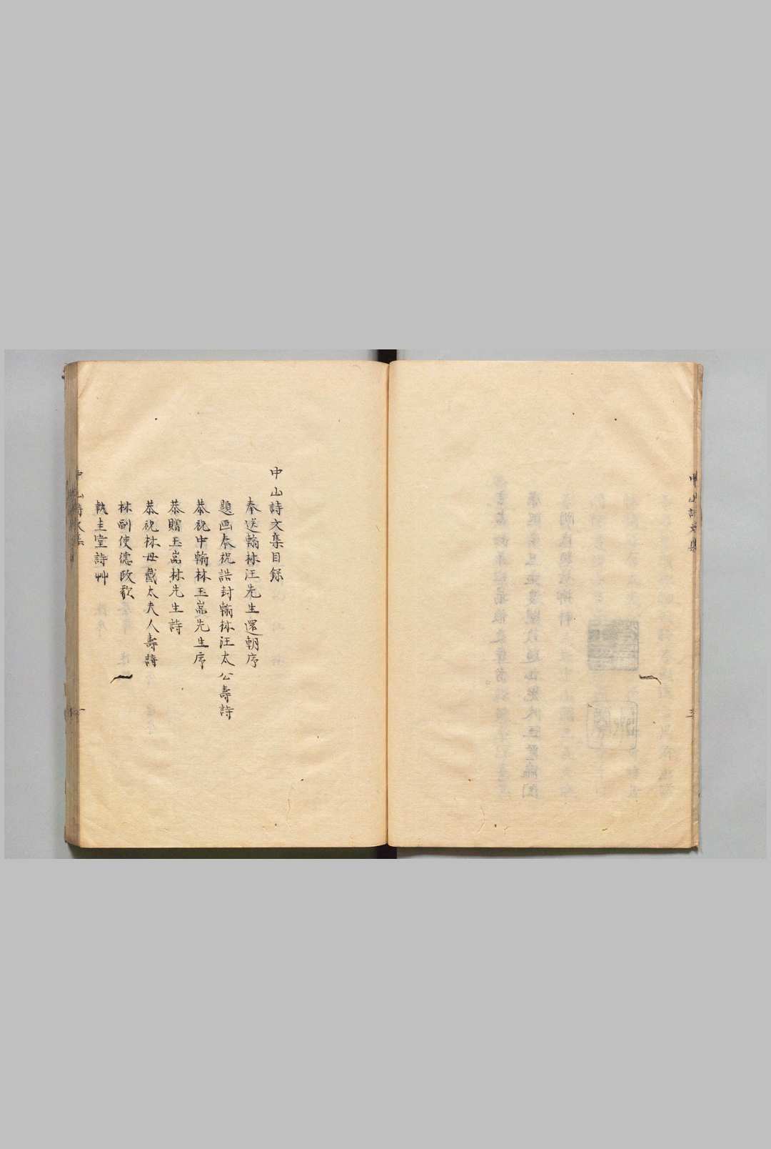 图片[3]中华古籍网-专注古书收集中山诗文集 郑晃（清）写本中华古籍网-专注古书收集中华古籍网