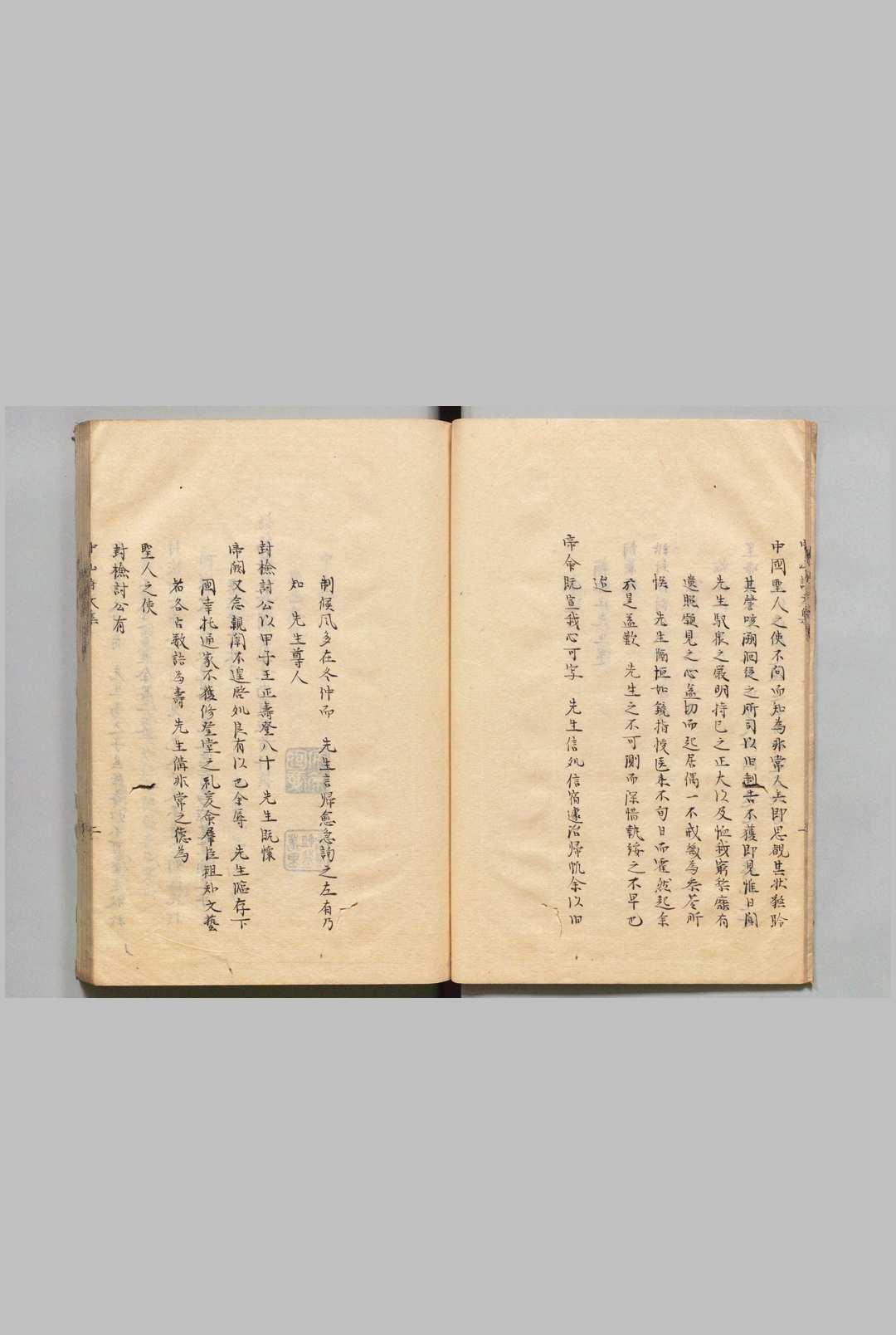 图片[5]中华古籍网-专注古书收集中山诗文集 郑晃（清）写本中华古籍网-专注古书收集中华古籍网