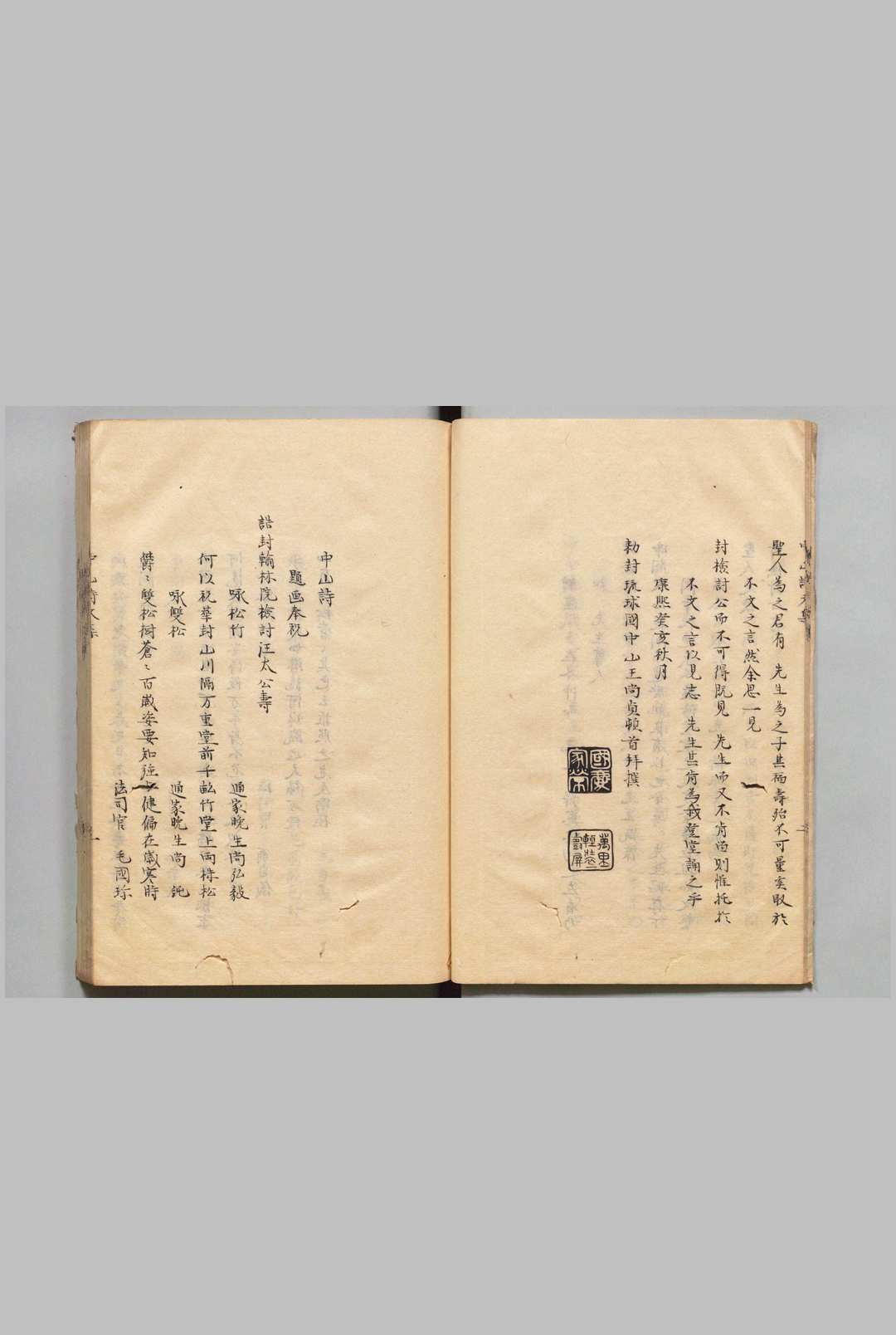 图片[4]中华古籍网-专注古书收集中山诗文集 郑晃（清）写本中华古籍网-专注古书收集中华古籍网