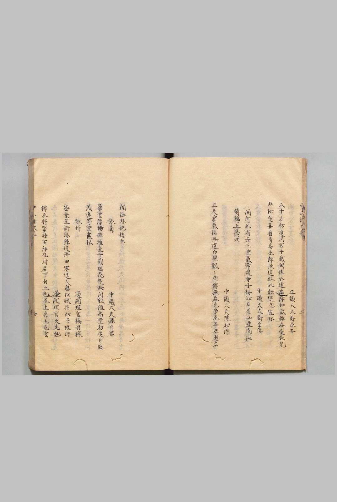 图片[6]中华古籍网-专注古书收集中山诗文集 郑晃（清）写本中华古籍网-专注古书收集中华古籍网