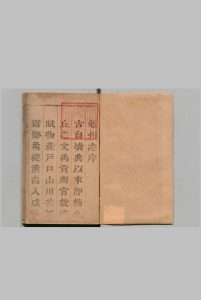 赵州志 10卷 阎永龄 清康熙12年中华古籍网-专注古书收集中华古籍网