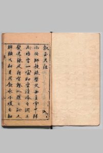 新刻石函平砂玉尺经 ６卷 后集４卷 刘秉忠（元）刘基（明）明刊本中华古籍网-专注古书收集中华古籍网
