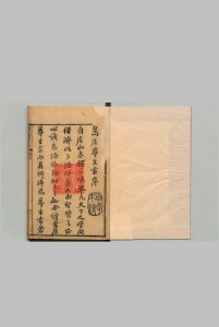 嵩崖尊生书 15卷 景日昣 清康熙35年中华古籍网-专注古书收集中华古籍网