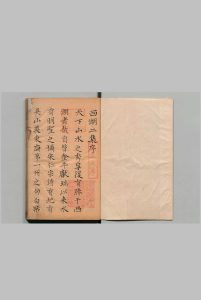 西湖二集 34卷 附西湖秋色 １卷 百韵 周楫 明刊本中华古籍网-专注古书收集中华古籍网
