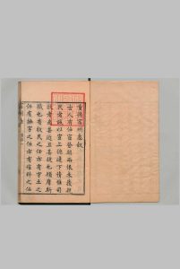 宿州志 12卷 董鸿图 清康熙57年中华古籍网-专注古书收集中华古籍网