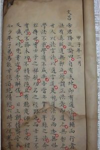 九天开化主宰七曲宏仁文昌大帝秘传化禄中华古籍网-专注古书收集中华古籍网