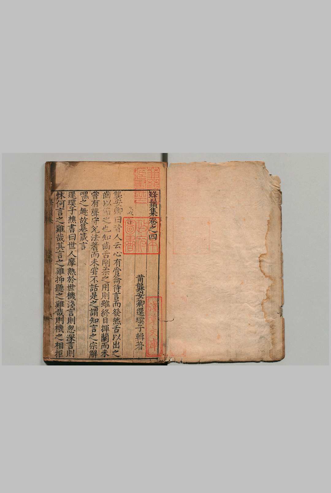 蜂须集 30卷（卷１～３・２2~２4欠） 龚安卿 明刊本中华古籍网-专注古书收集中华古籍网