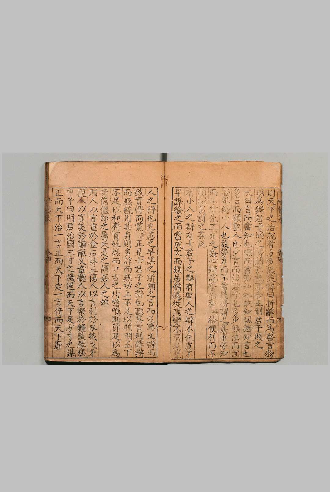 图片[4]中华古籍网-专注古书收集蜂须集 30卷（卷１～３・２2~２4欠） 龚安卿 明刊本中华古籍网-专注古书收集中华古籍网