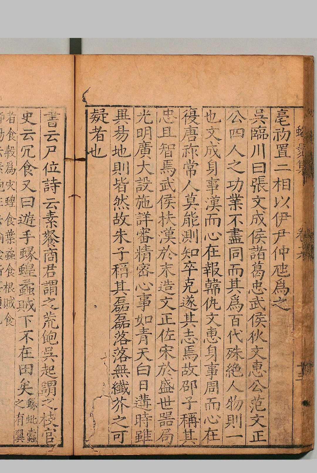 图片[5]中华古籍网-专注古书收集蜂须集 30卷（卷１～３・２2~２4欠） 龚安卿 明刊本中华古籍网-专注古书收集中华古籍网