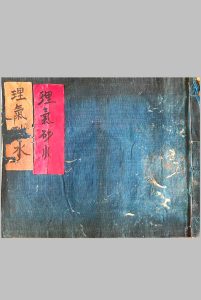 理气砂水中华古籍网-专注古书收集中华古籍网