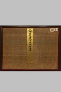大清国出使王大臣旗帜图册.不分卷中华古籍网-专注古书收集中华古籍网
