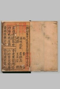 新刻叶先生纂集训蒙六字直言 叶向高 叶联高 明天启6年 , 王成宗中华古籍网-专注古书收集中华古籍网