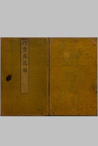 行宫座落图.扬州名胜图.江南名胜图.四册.清代刊本中华古籍网-专注古书收集中华古籍网