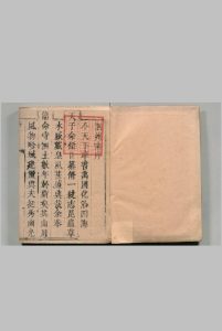 泗州志 18卷 莫之翰 清康熙27年中华古籍网-专注古书收集中华古籍网