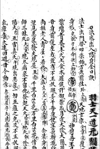 元皇符本中华古籍网-专注古书收集中华古籍网