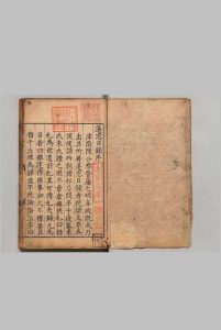 蓬窗日录 ８卷 陈全之,明万历18年中华古籍网-专注古书收集中华古籍网