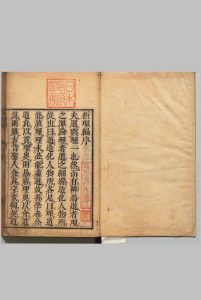 诸继明析理论 ２卷 诸万里（明）刊本 ,庆安5年中华古籍网-专注古书收集中华古籍网