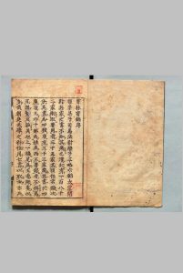 军林兵人宝鉴.南宋.施子美撰.日本宽永十三年.1636年刊本中华古籍网-专注古书收集中华古籍网
