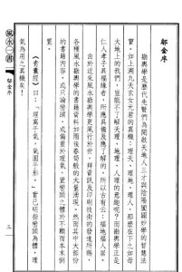 欧阳纯《风水一书》中华古籍网-专注古书收集中华古籍网