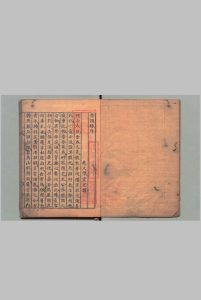 潜颖录 陈益祥（明）写本 ,江户中华古籍网-专注古书收集中华古籍网