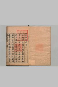 南宁府志 11卷 方瑜 明嘉靖43年中华古籍网-专注古书收集中华古籍网