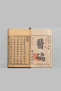 医碥 ７卷 何梦瑶,清乾隆16年 , 乐只堂中华古籍网-专注古书收集中华古籍网
