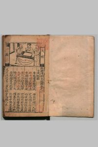 新锲国朝承运传 ４卷 明刊本中华古籍网-专注古书收集中华古籍网