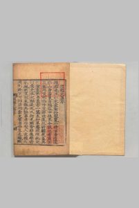濯缨文集 ６卷 金馹孙（朝鲜）朝鲜崇祯中华古籍网-专注古书收集中华古籍网