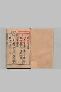 遵化州志 12卷 郑侨生 ,清康熙间中华古籍网-专注古书收集中华古籍网