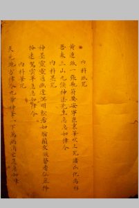 祝由秘传符咒中华古籍网-专注古书收集中华古籍网