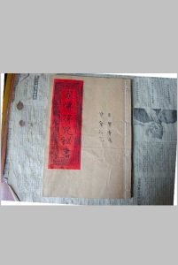 家传符咒秘书中华古籍网-专注古书收集中华古籍网