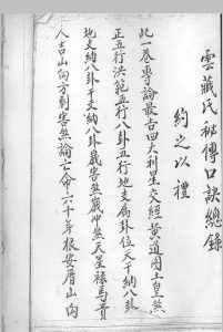 杨公秘传地理奥旨中华古籍网-专注古书收集中华古籍网