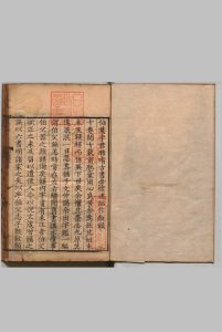 字鉴 ５卷 李文仲（元）刊本 ,清康熙中华古籍网-专注古书收集中华古籍网