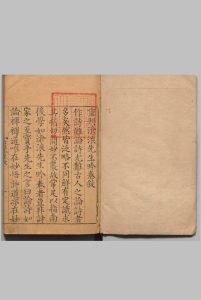 沧浪先生吟卷 ２卷 严羽（宋）尹嗣忠（明）明刊本中华古籍网-专注古书收集中华古籍网