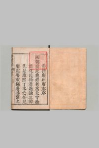 廉州府志 14卷 徐成栋 清康熙61年中华古籍网-专注古书收集中华古籍网